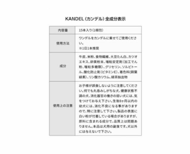 カンデル KANDEL 15本入り 犬 歯磨き ガム 歯垢 デンタルケア ソフト